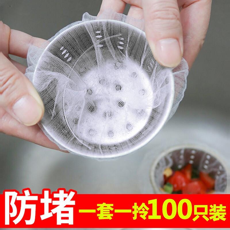 100只一次性防堵漏厨房水槽过滤网 券后【3.9元】包邮秒杀