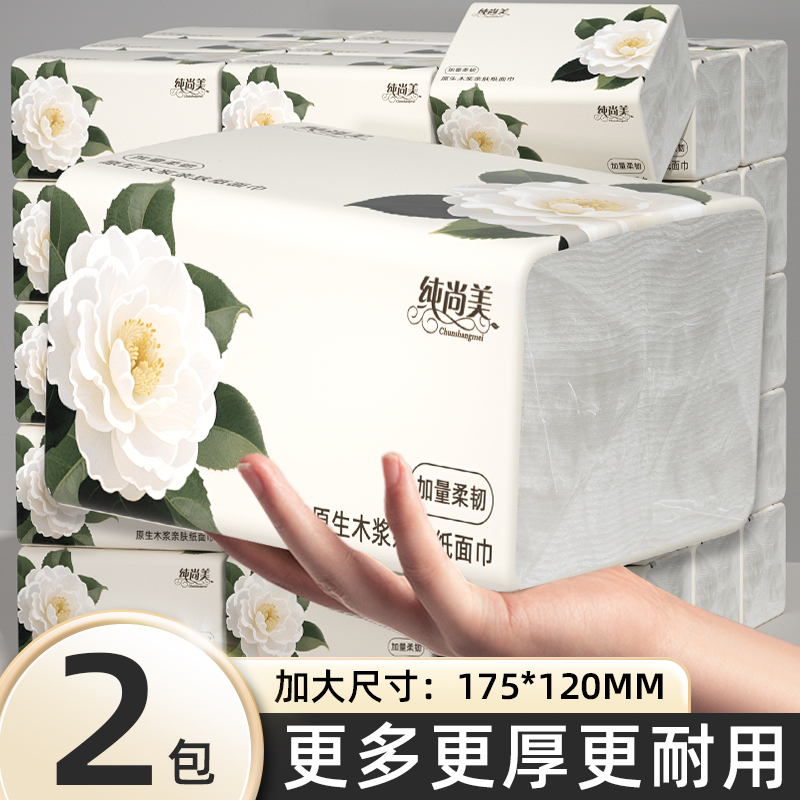 天降红包，1.1到手2大包【四层加厚抽纸 【1.1元】包邮秒杀