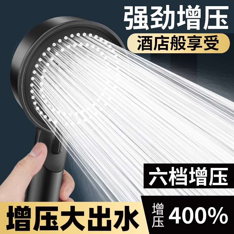 淘宝秒杀：天降1.9！增压花洒淋浴喷头 福利价仅3.9元秒杀