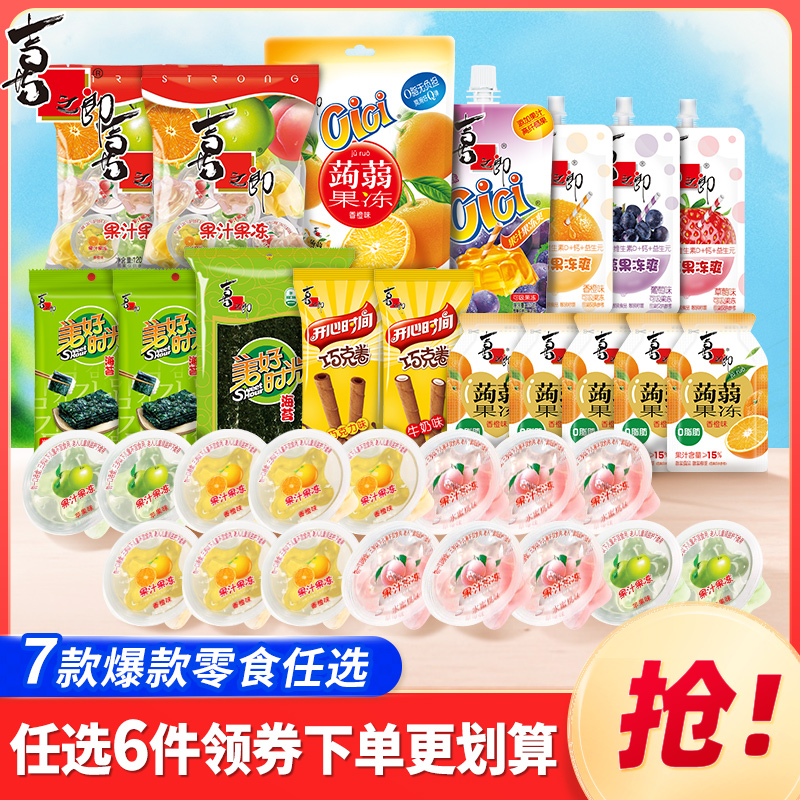 淘宝秒杀：任选6件！喜之郎果汁果冻吸的果冻海苔组合 福利价仅14.9元秒杀！