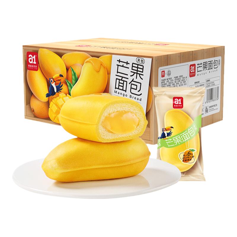 热销爆品：A1面包熊猫吐司早餐面包 福利价仅14.9元秒杀！