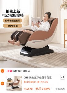 CHEERS/芝华仕芝华仕家用全身智能按摩椅多功能小型摇椅M2050MAX