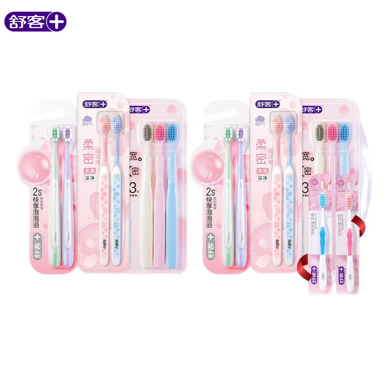 淘宝秒杀：【买1套送1套】舒客宽柔弹力软毛牙刷共16支 福利价仅29.9元秒杀