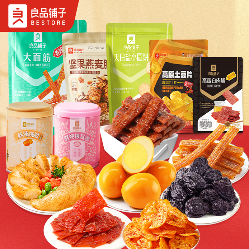  淘宝秒杀：良品铺子每日坚果网红零食组合任选 福利价仅29.94元秒杀