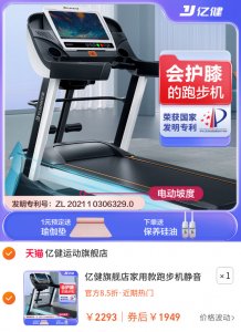 亿健旗舰店家用款跑步机静音大型燃脂电动折叠小型健身房专用8096