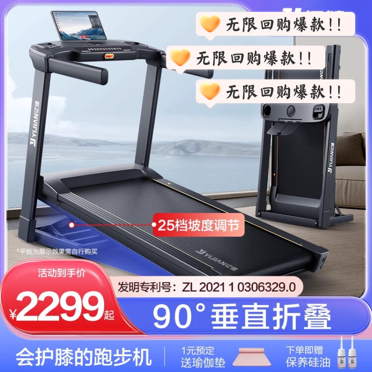 亿健E5S跑步机大跑台家用款大小型爬坡机可折叠室内健身房专用