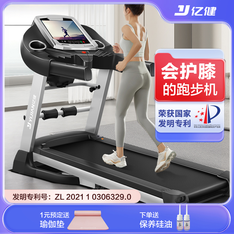 亿健经典款家用跑步机室内静音减震小型可折叠电动多功能室内健身