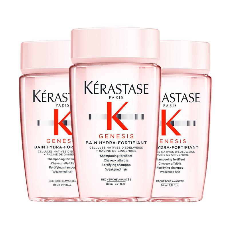 淘宝秒杀：卡诗元气姜赋源芯丝沁透洗发水蓬松80ml*3 福利价仅72元秒杀