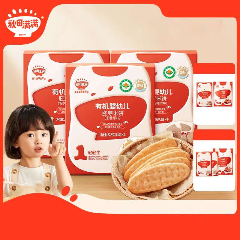 淘宝秒杀：秋田满满婴儿米饼婴幼儿磨牙棒饼干 福利价仅23.7元秒杀！