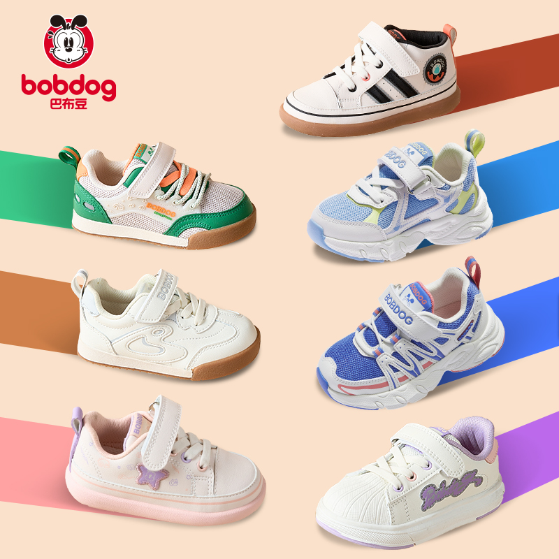 淘宝秒杀：39元/双！巴布豆宝宝运动鞋童鞋2双 福利价仅78.2元秒杀！