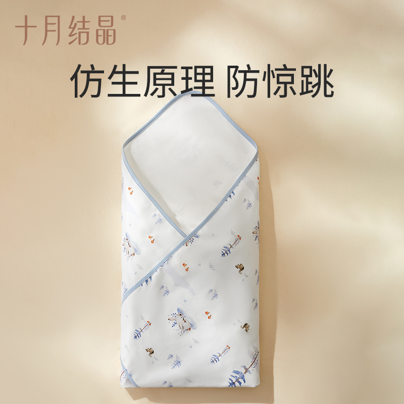 【拍2件】十月结晶婴儿纯棉包单 活动名#券后【49.85元】包邮秒杀