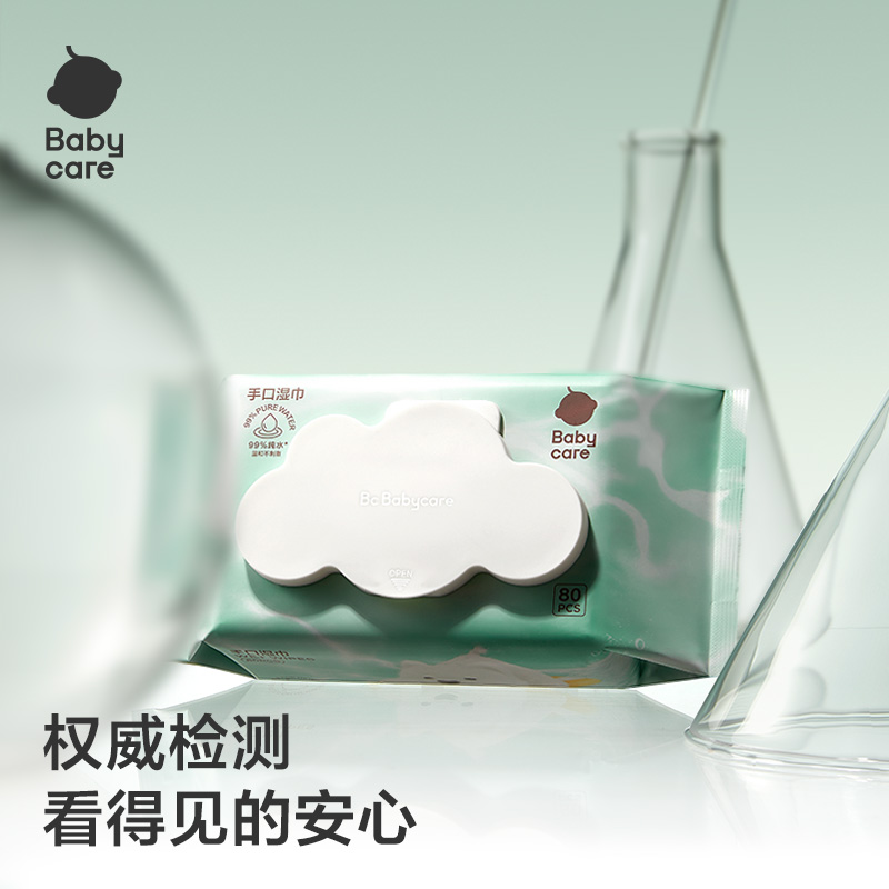 babycare纯水湿巾西高地手口湿纸巾20抽24包 活动名#券后【39元】包邮秒杀
