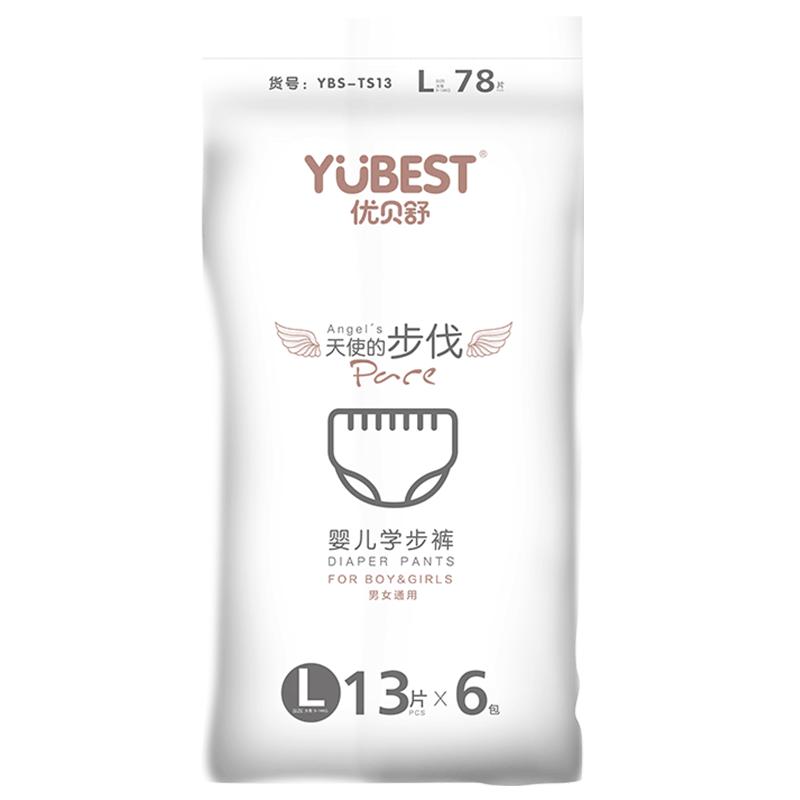 90片！优贝舒超薄透气婴儿天使拉拉裤 活动名#券后【58.9元】包邮秒杀