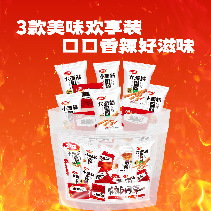 淘宝秒杀：卫龙缤纷辣条礼包571g 福利价仅10.27元秒杀