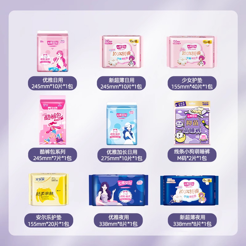 淘宝秒杀：【详情页金币vip优惠】七度空间6赠2 福利价仅32.8元秒杀！