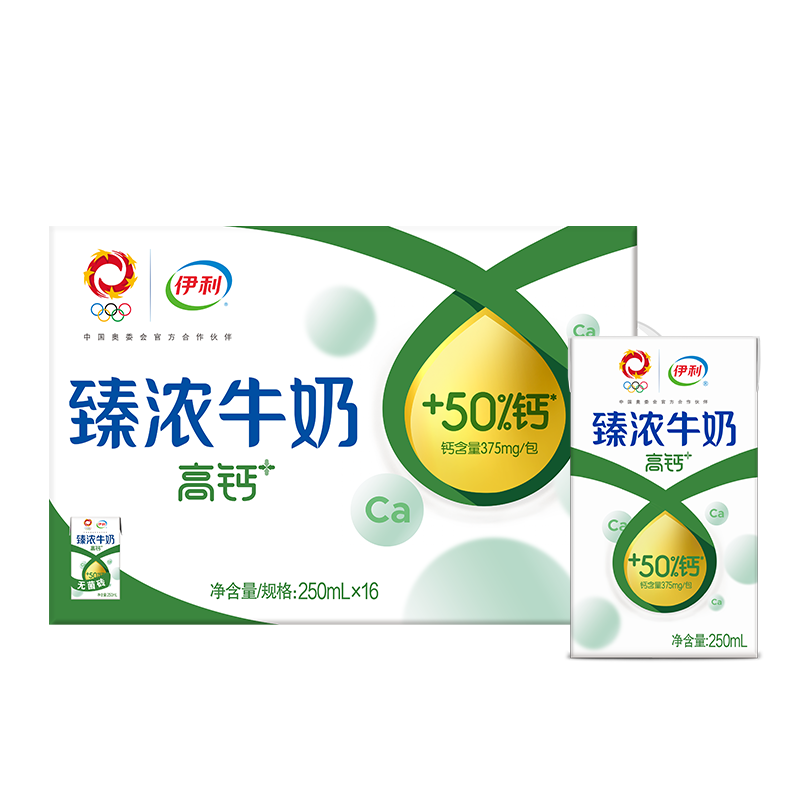 淘宝秒杀：伊利臻浓高钙牛奶250ml*16盒 福利价仅29元秒杀！