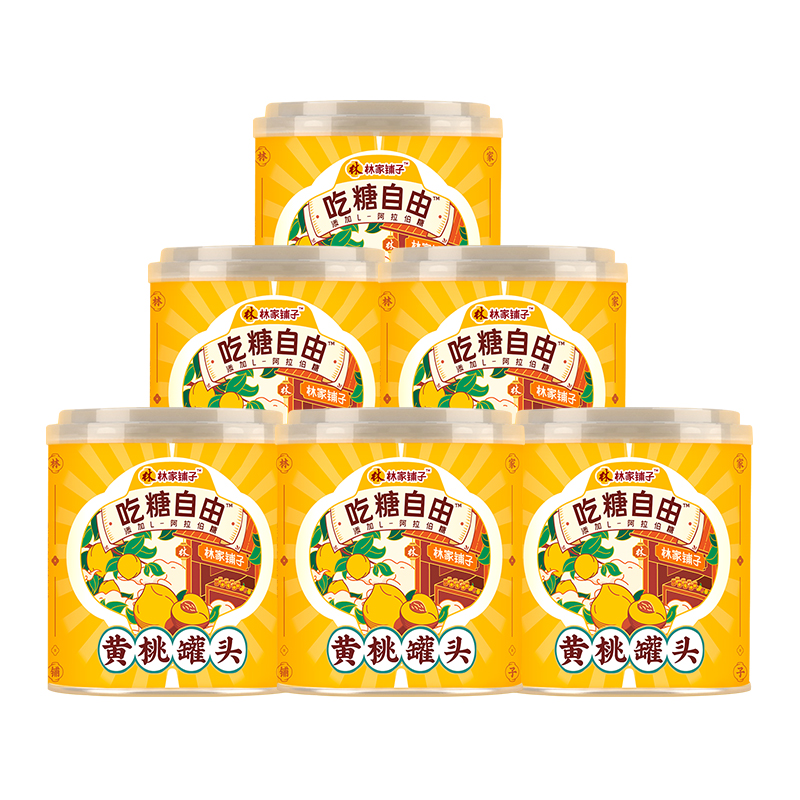 聚好卖：林家铺子吃糖自由黄桃罐头312g*6罐 福利价仅22.8元秒杀！