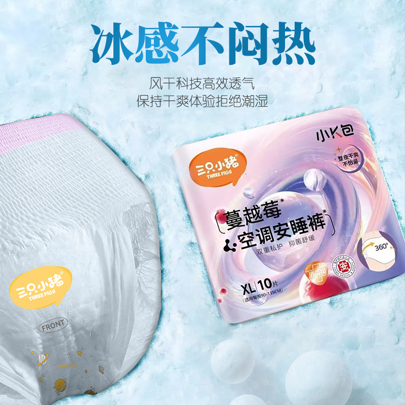 淘宝秒杀：三只小猪-蔓越莓小K包10条装 福利价仅10.9元秒杀！