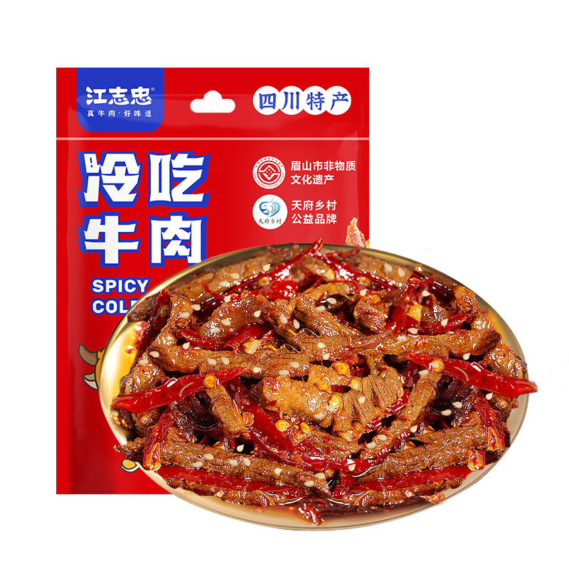 淘宝秒杀：江志忠真牛肉冷吃任选4件 福利价仅19.8元秒杀！