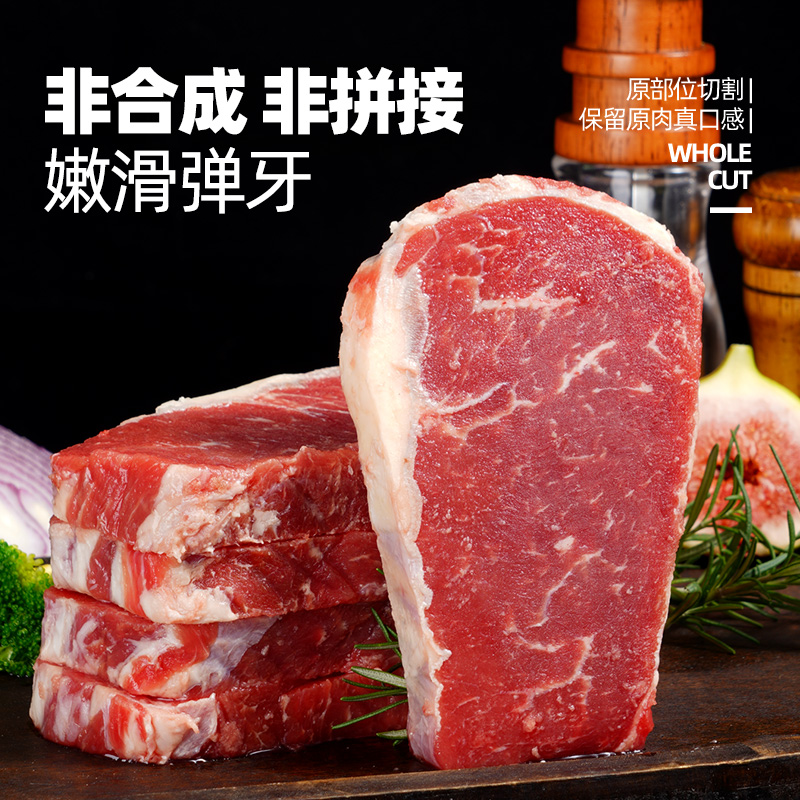 聚好卖：【直播间秒杀】大希地整切牛排7片组合 福利价仅59元秒杀！