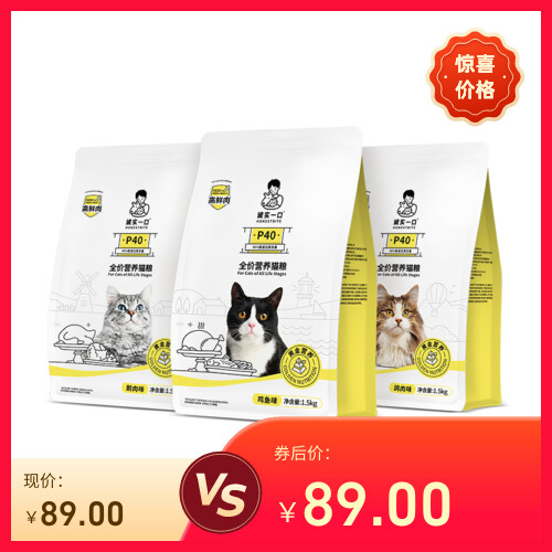 【28元券】诚实一口P40成猫粮PLUS冻干双拼乳鸽肠胃幼猫粮1.5kg