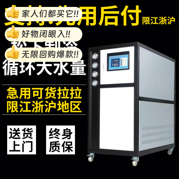 工业冷水机风冷式5P10匹激光注塑模具水循环制冷降温恒温冰水机