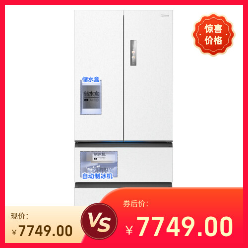 美的冰箱【350元券】M60机皇550零嵌入式双系统制冰冰箱