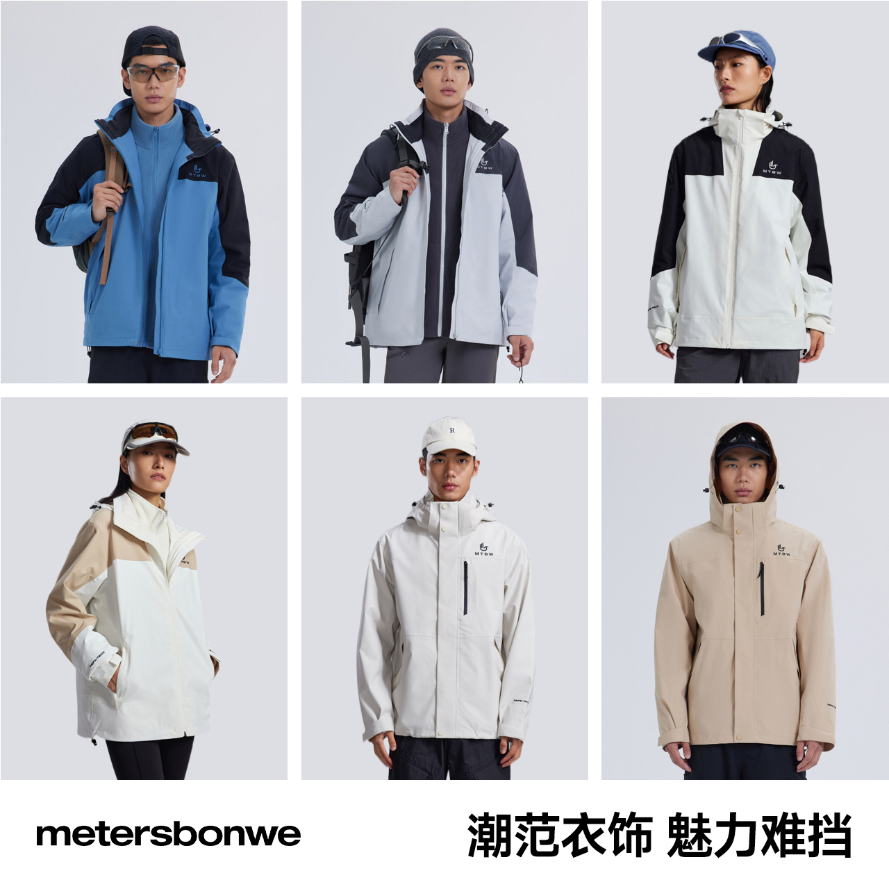 优质素材：华夏之壳-林系列！美特斯邦威三防冲锋衣 福利价仅139元秒杀！