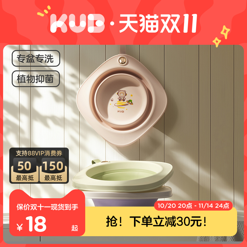 KUB可优比婴儿悬挂折叠洗脸盆 【18元】包邮秒杀