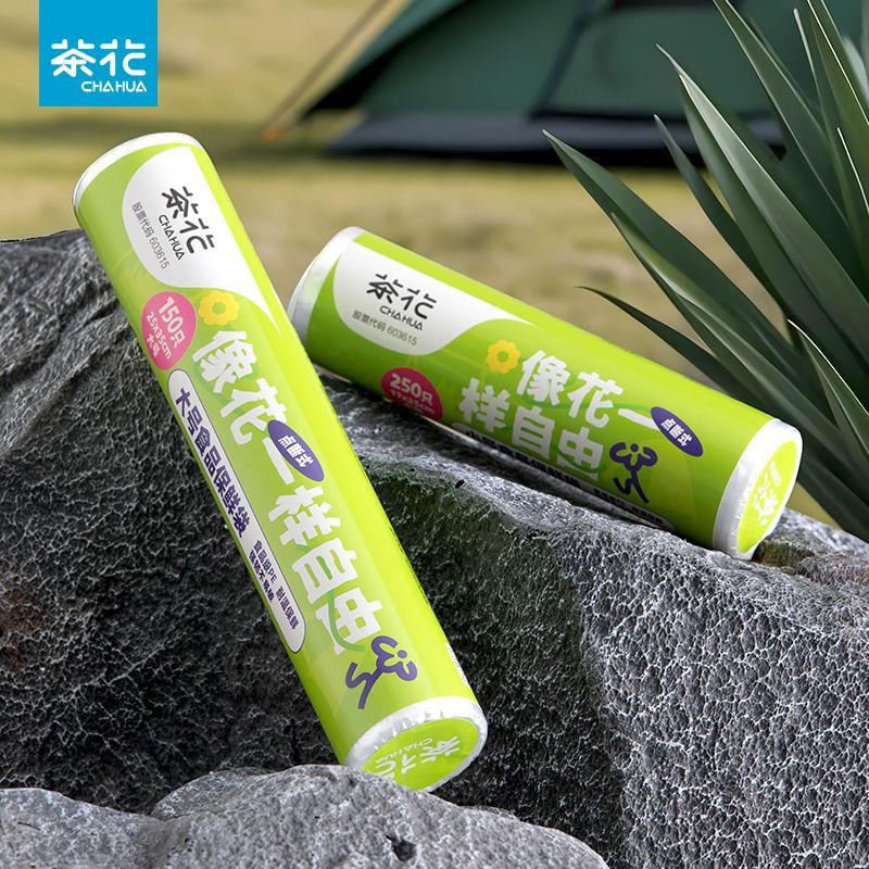 仅4.25！茶花食品级手撕保鲜袋加厚款250只 券后【4.9元】包邮秒杀