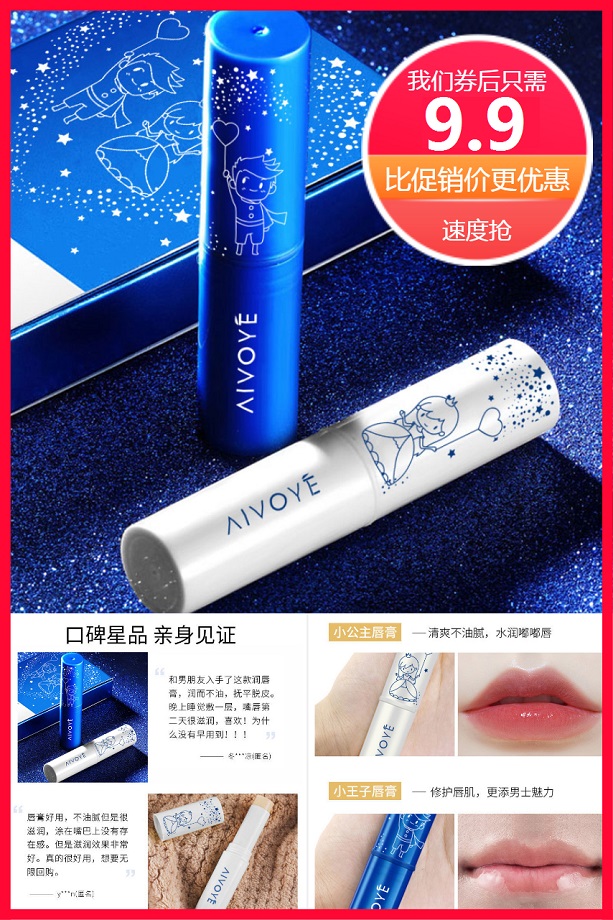 9.9秒！凡士林保湿滋