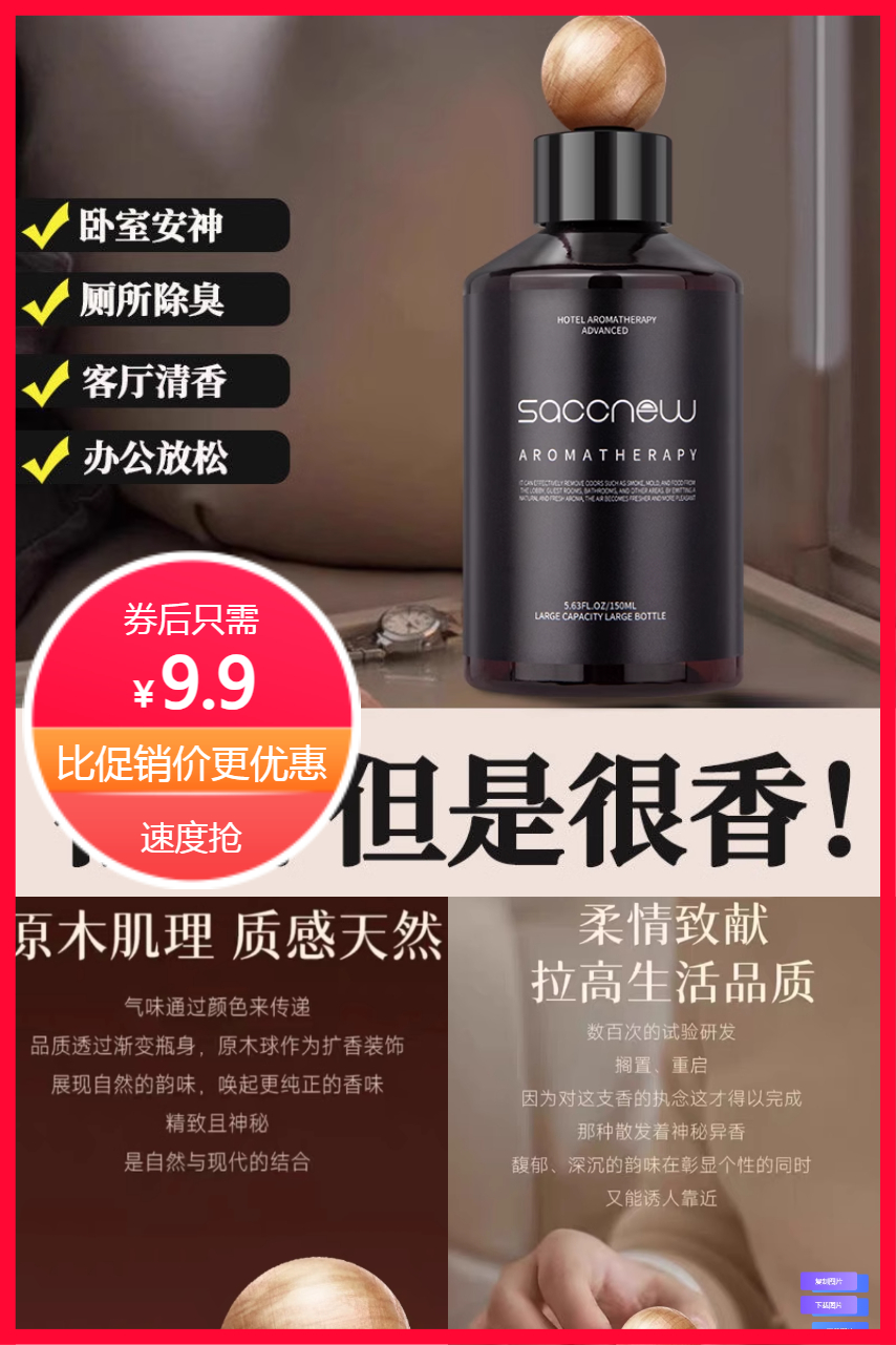 无火香薰车载精油1