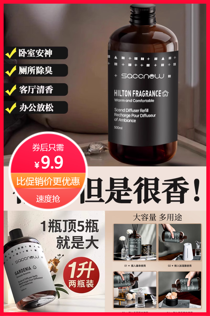 香格里拉汽车香氛香