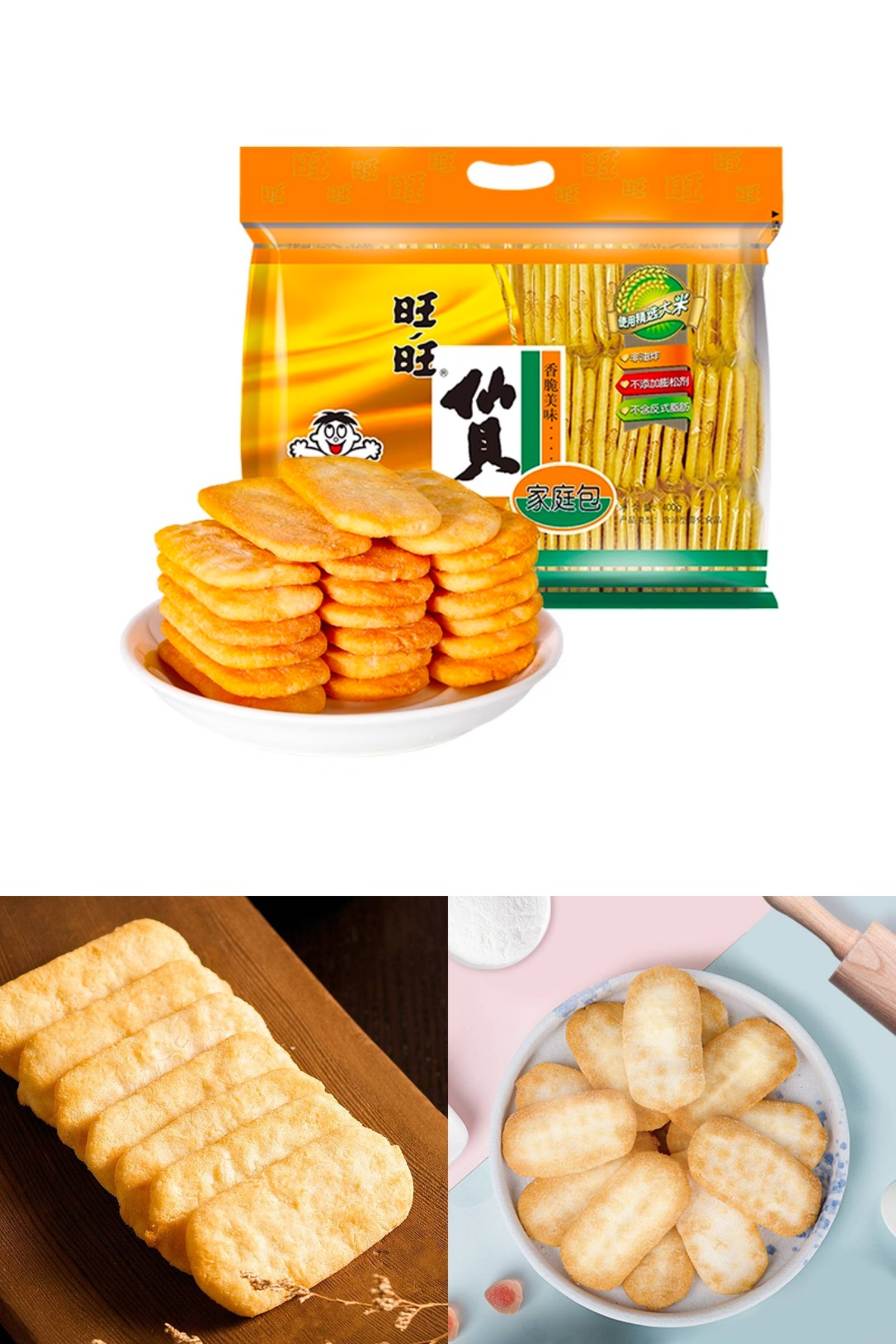 淘宝秒杀：【返4元猫超赠金】旺旺仙贝仅需8.72元 福利价仅12.72元秒杀