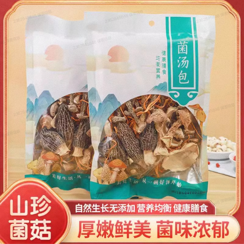 淘宝秒杀：【可包礼金】七彩菌菇包50g*3包 福利价仅8.6元秒杀！