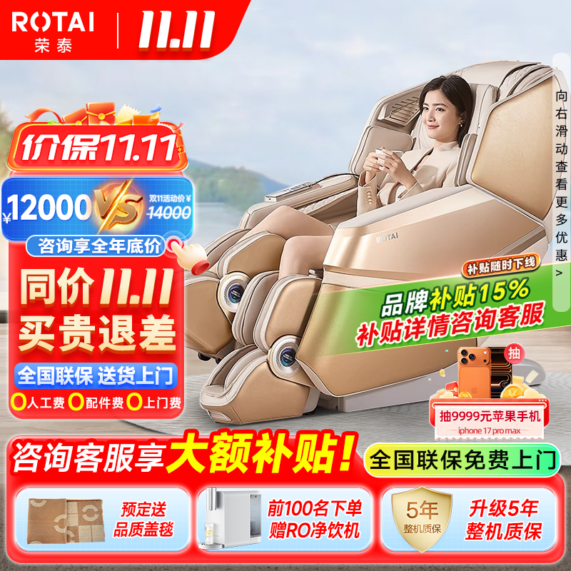 【荣泰直营】A60Max智能家用按摩椅全自动豪华太空舱沙发新品首发