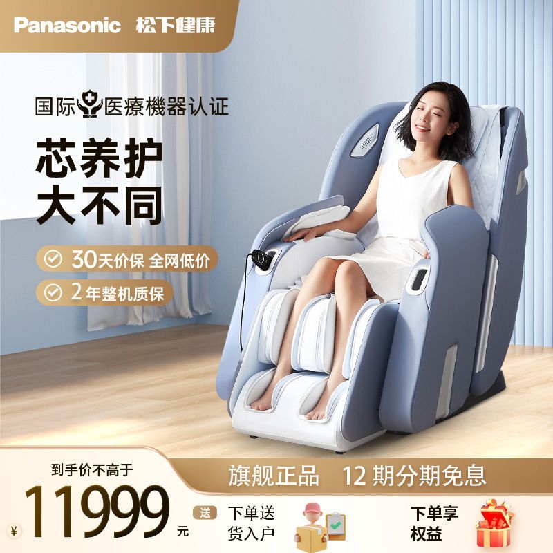 松下按摩椅家用全身太空舱全自动多功能电动智能豪华按摩沙发MAC9