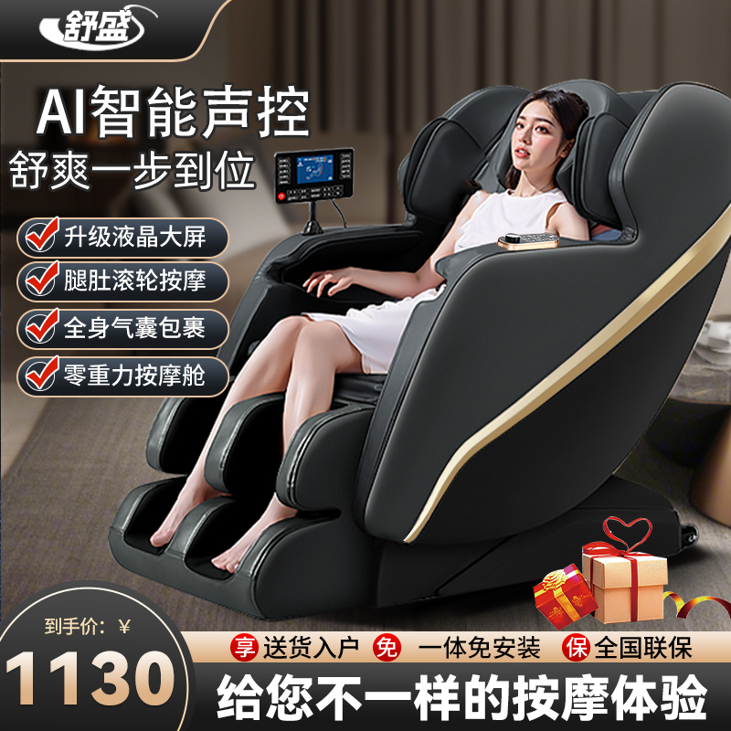 中老年人家用太空舱按摩椅全自动按摩椅肩颈全身按摩健康检测