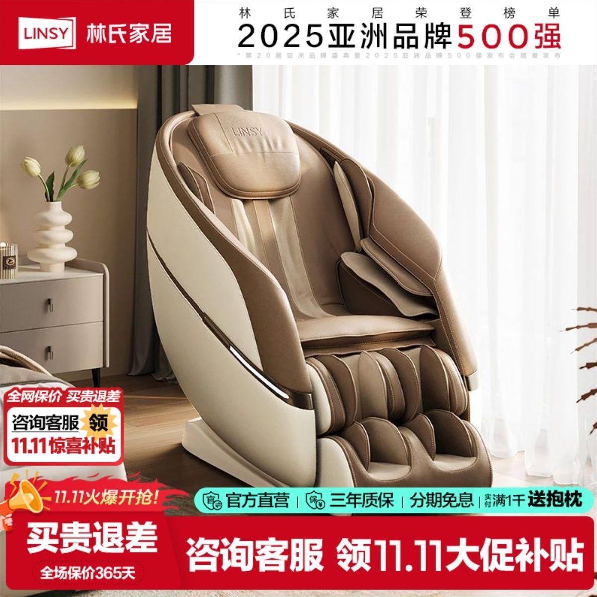LINSY林氏家居按摩椅自动多功能4D机芯太空舱电动智能沙发G094