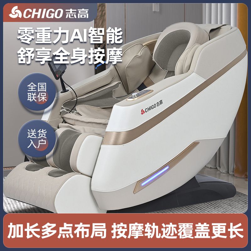 新款按摩椅家用全身多功能自动豪华太空舱零重力智能语音按摩沙发