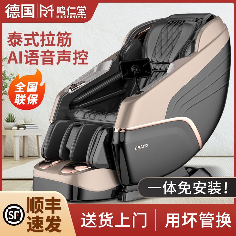 鸣仁堂按摩椅家用豪