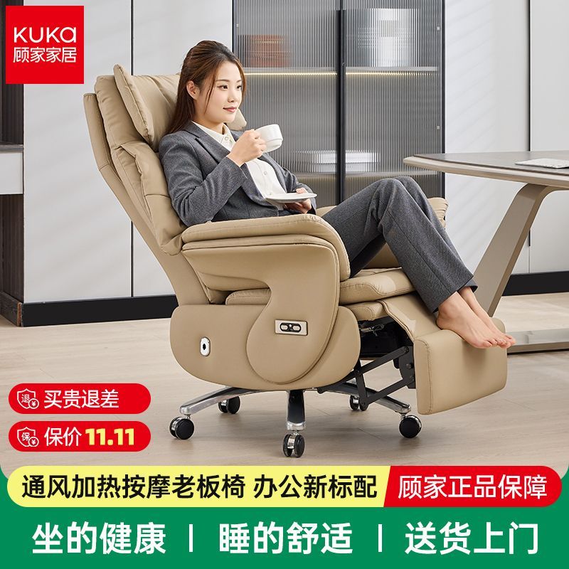 顾家家居智能电动按