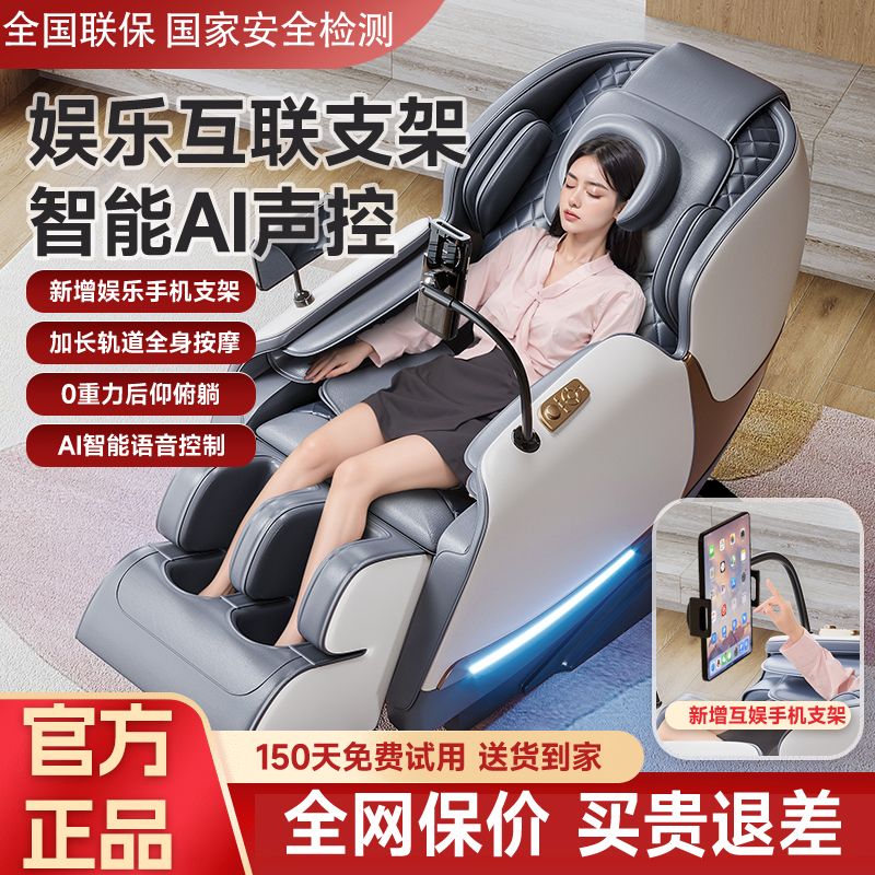 2025全身多功能揉捏智