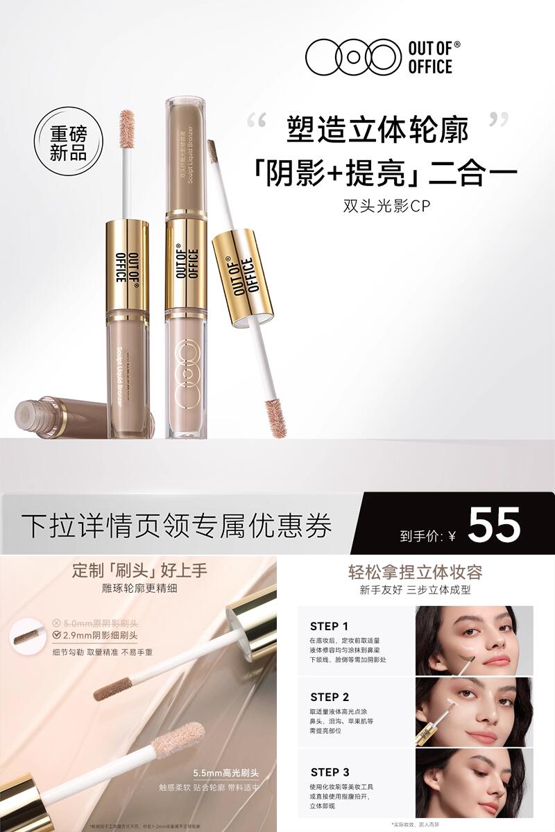 哦野双头光影cp液体高光修容液 券后【55元】包邮秒杀