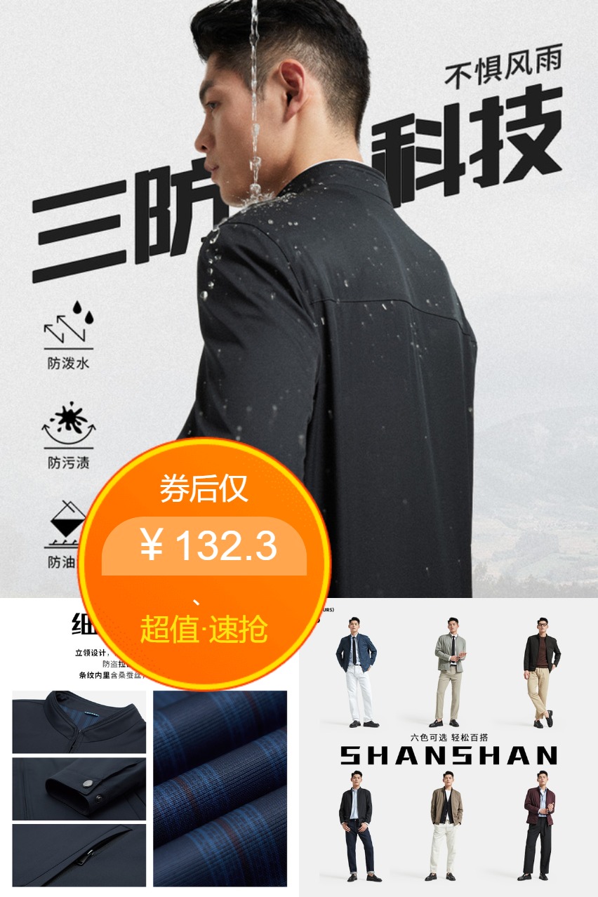 杉杉纯棉男装长袖衬衫 券后【132.3元】包邮秒杀