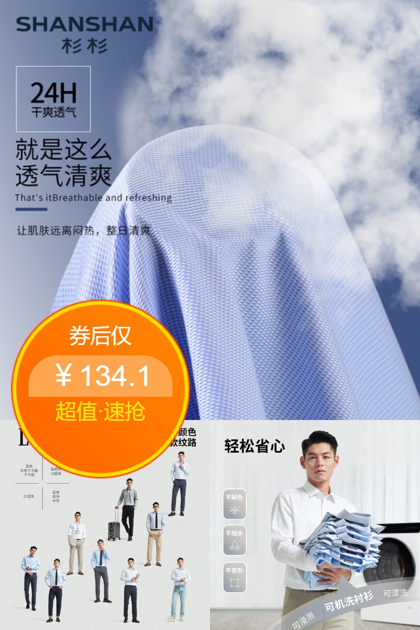 杉杉春秋新款纯棉休闲商务衬衫 券后【134.1元】包邮秒杀