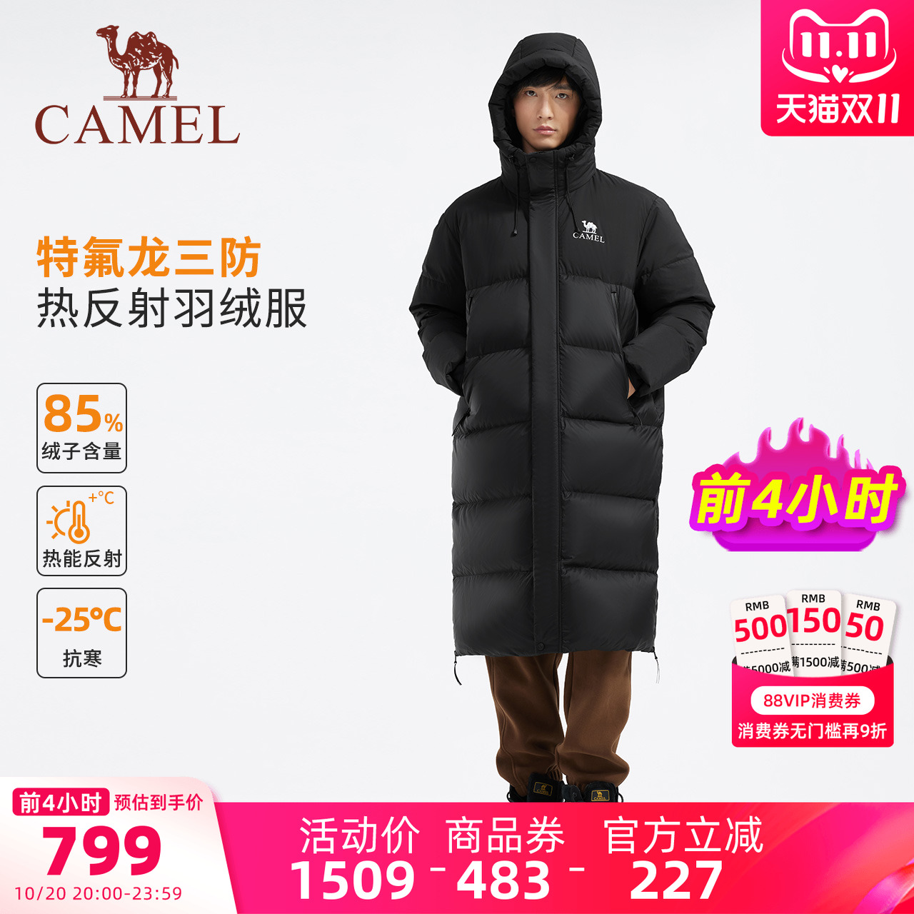 骆驼三防体羽绒服男女同款中长加厚黑色新款 券后【699元】包邮秒杀