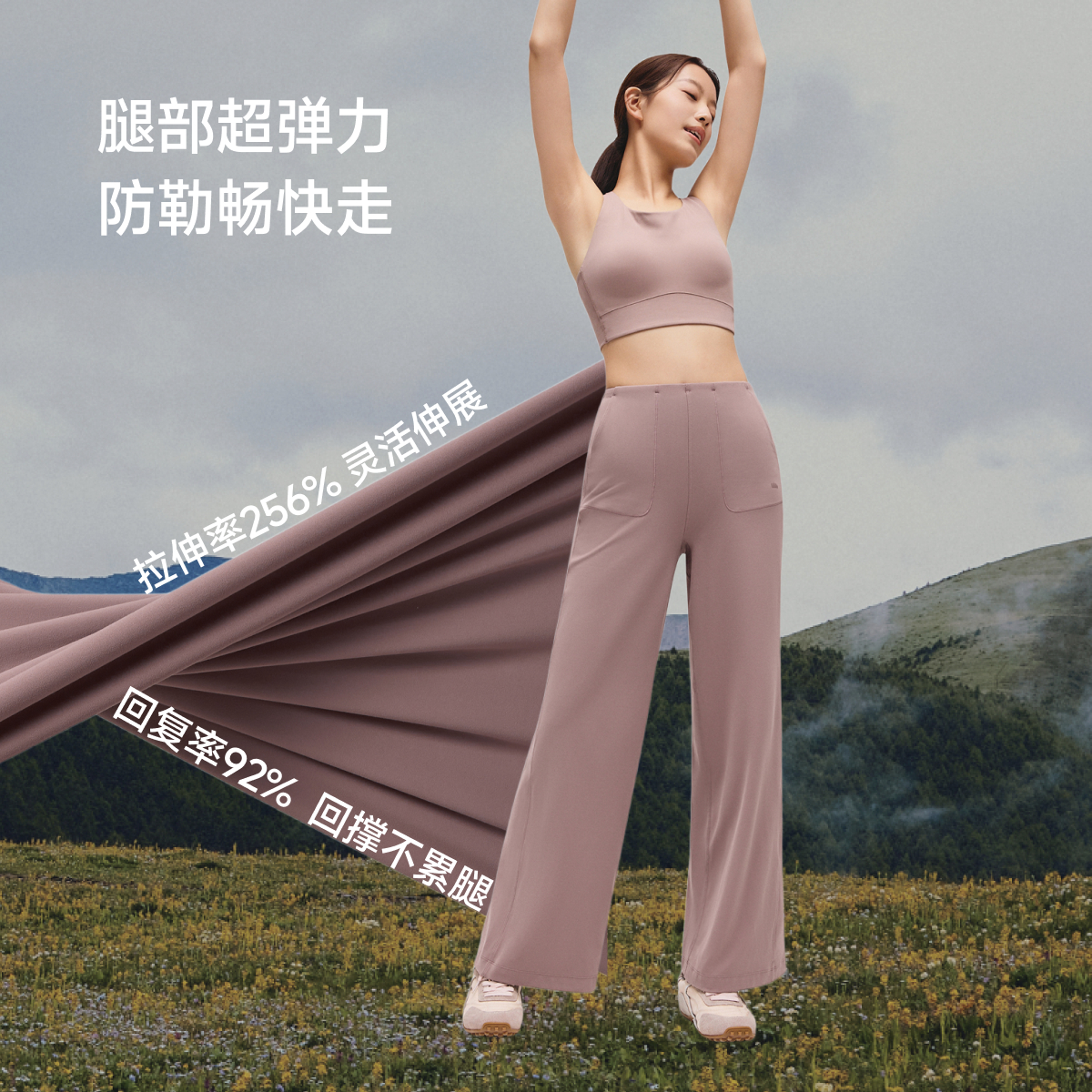 蕉下瑜伽裤提臀高弹运动阔腿裤 券后【199元】包邮秒杀