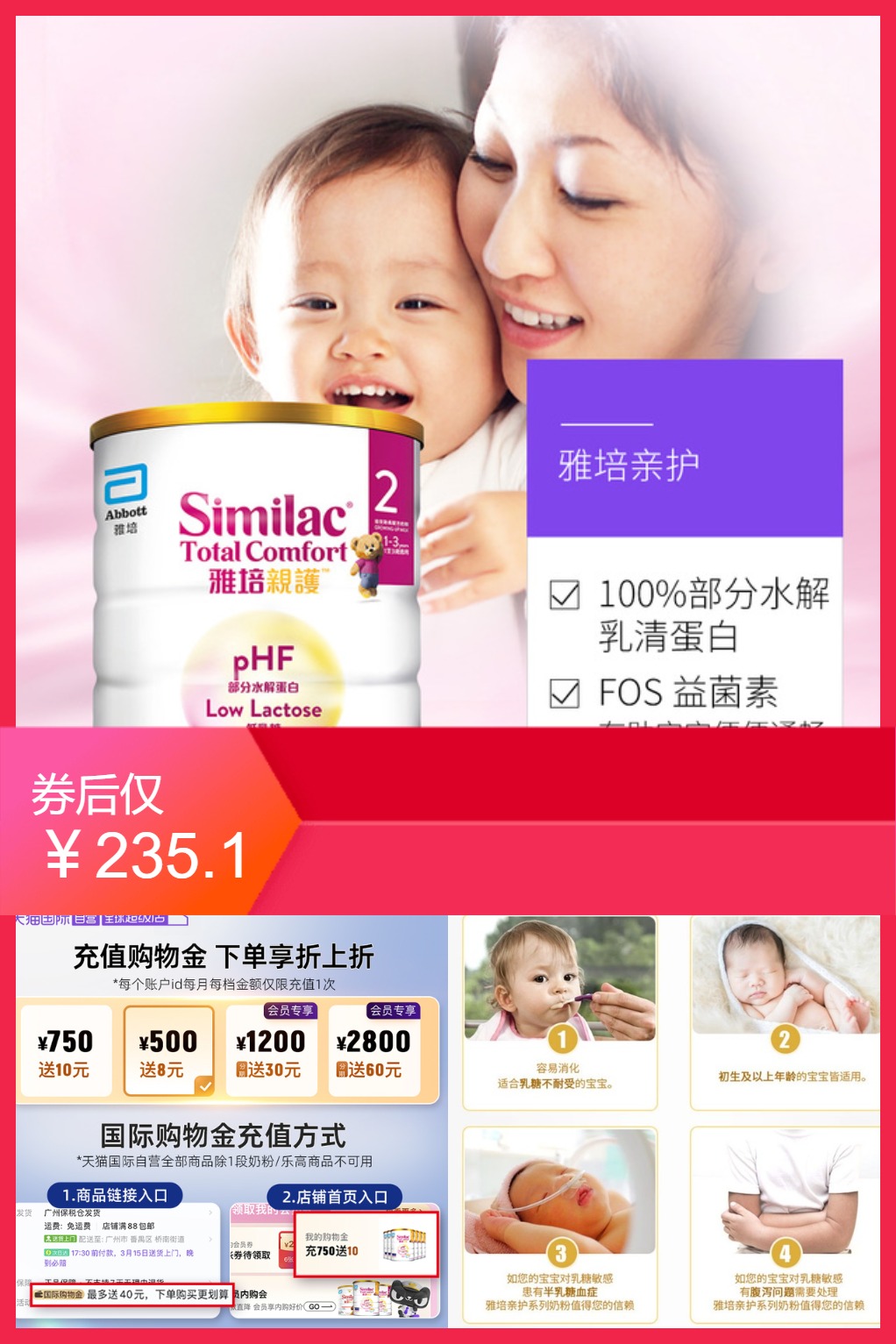 【2段820g】雅培亲护HMO婴幼儿适度水解奶粉 券后【235.1元】包邮秒杀