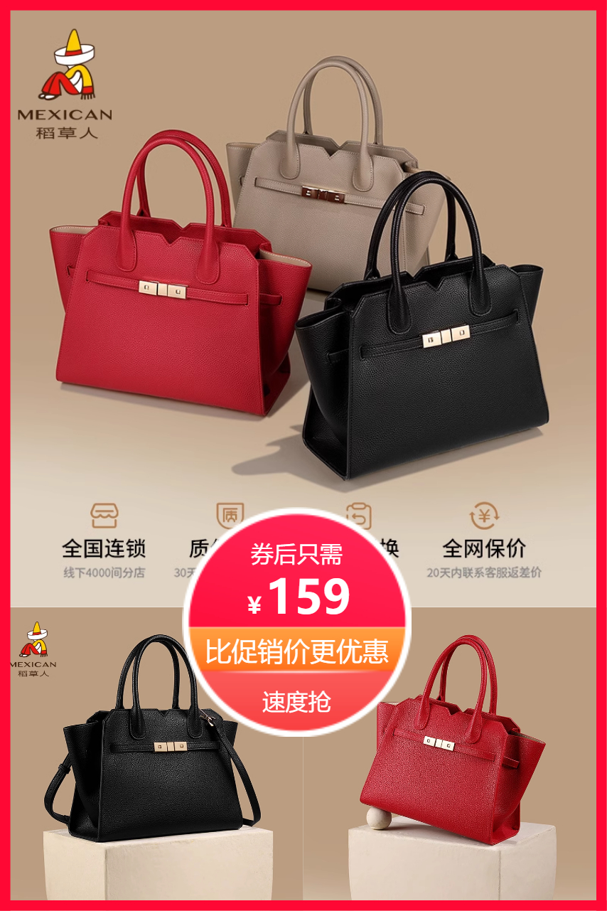 稻草人女士新款红色手提斜挎包婚庆礼物妈妈包 券后【159元】包邮秒